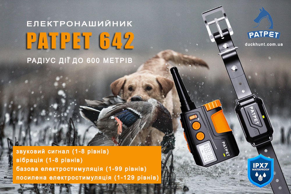 patpet_642_elektroosheynik_dlya_sobak