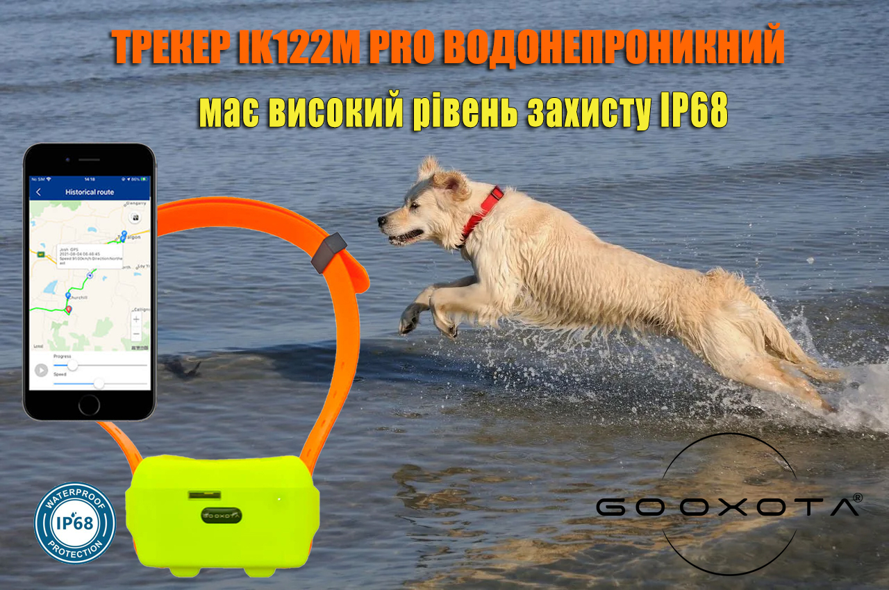 gps_tracker_dlya_sobak_ik122t_pro