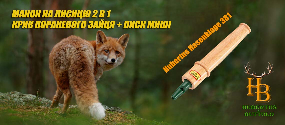 hubertus-hasenklage-381-manok-na-lisu-krik-zaytsya-pisk-mishi
