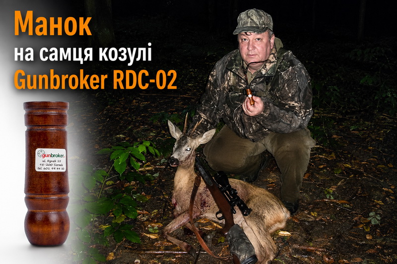 gunbroker_roe