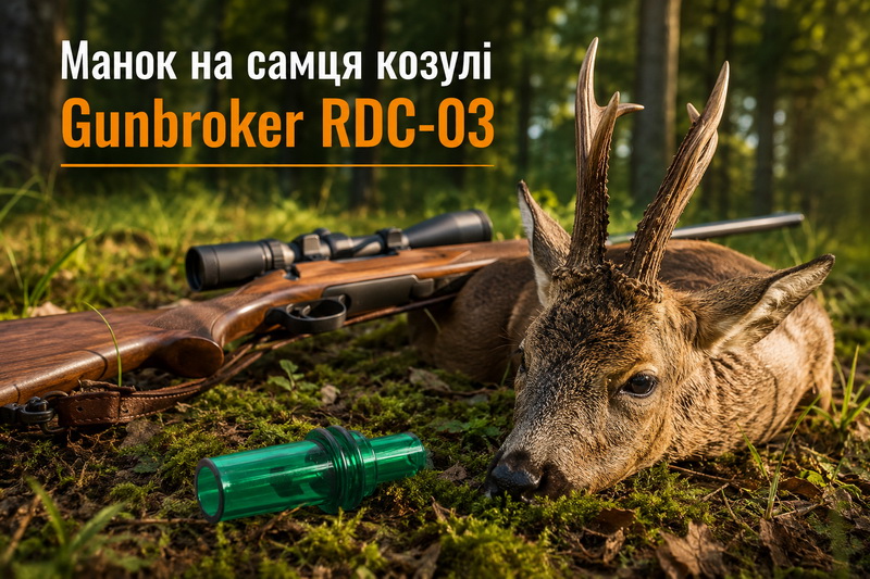 rdc03_roe_deer_call_manok_na_kosului