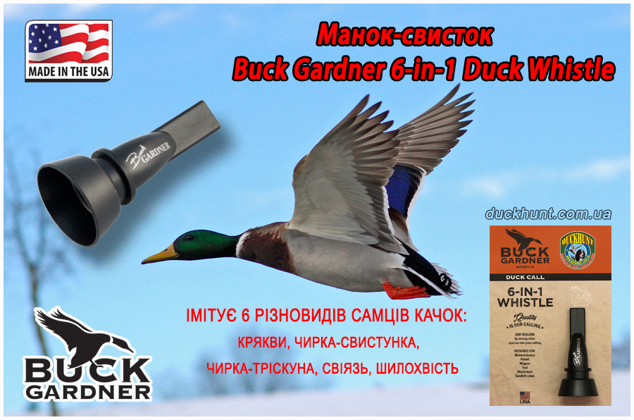 Buck_Gardner_6n1_Whistle_manok_na_seleznya_kryakvi_manok_na_chirka