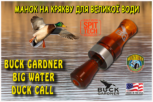 big_water_back_gardner_manok_na_utku