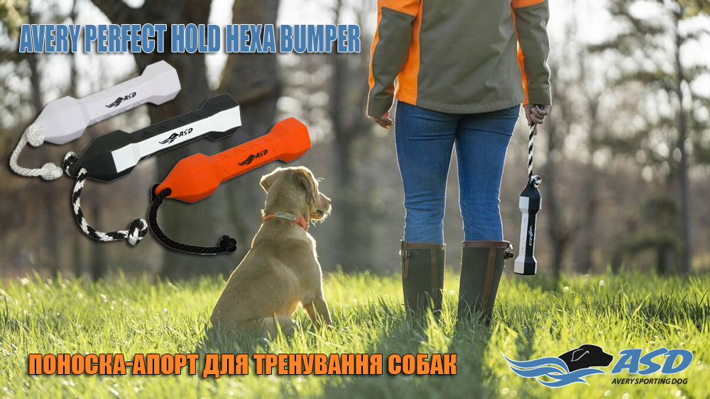 Hexa_Bumper_avery_ponoska_dlya_sobak_aport