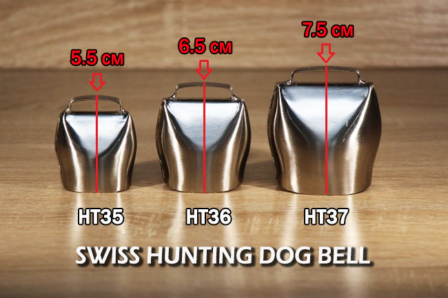 swiss hunting dog bell ht03 650