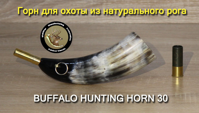 buffalo hunting horn30