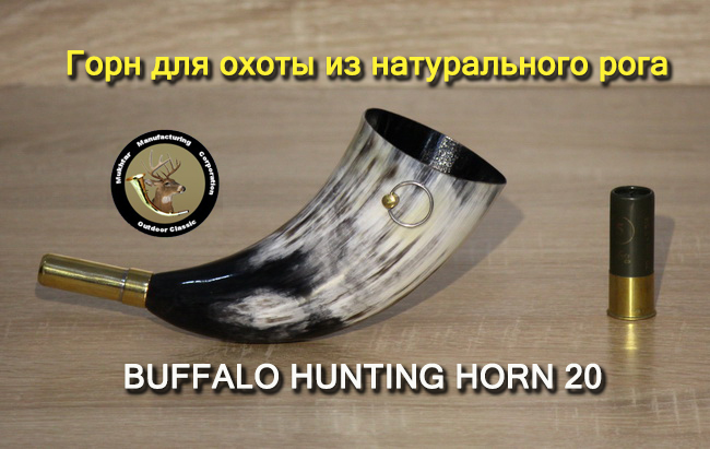 buffalo hunting horn 650 